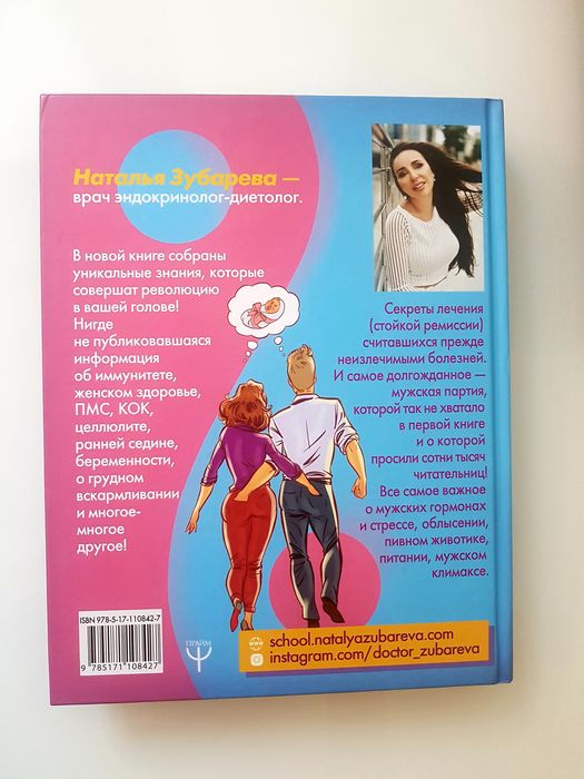 Книги - Синельников, Зубарева,