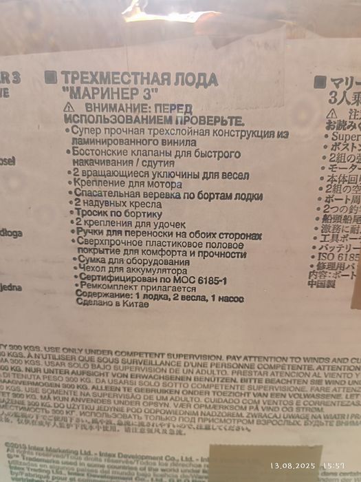 Продам лодку надувную