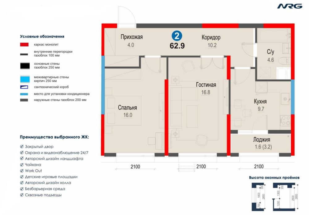 2-комнатная квартира | NRG Zamon | 62.9 м² | Скидка 15% | Есть ипотека