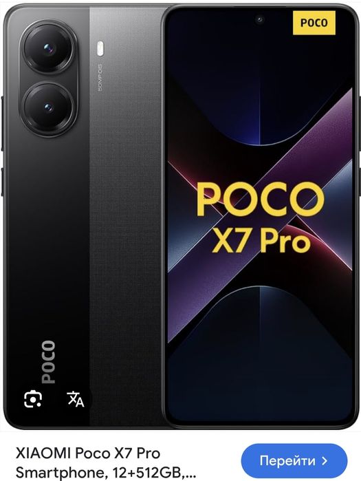 Sotiladi poco x7 pro 12. 512fuul