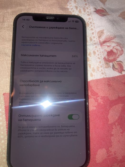 Продавам  iIphone 12 pro 256  за 200 евро в много добро състояние