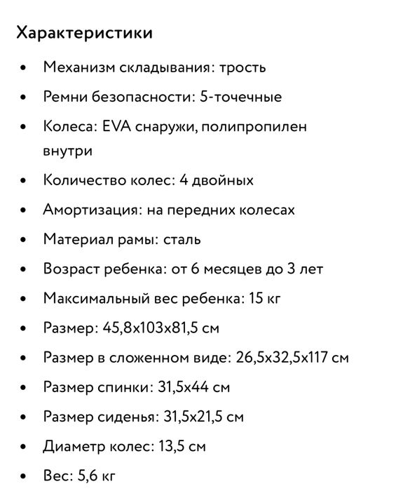 Продам коляску трость