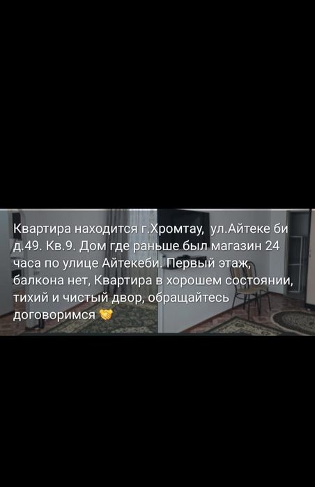 Однокомнатная квартира