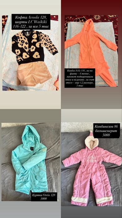 Продам детские вещи