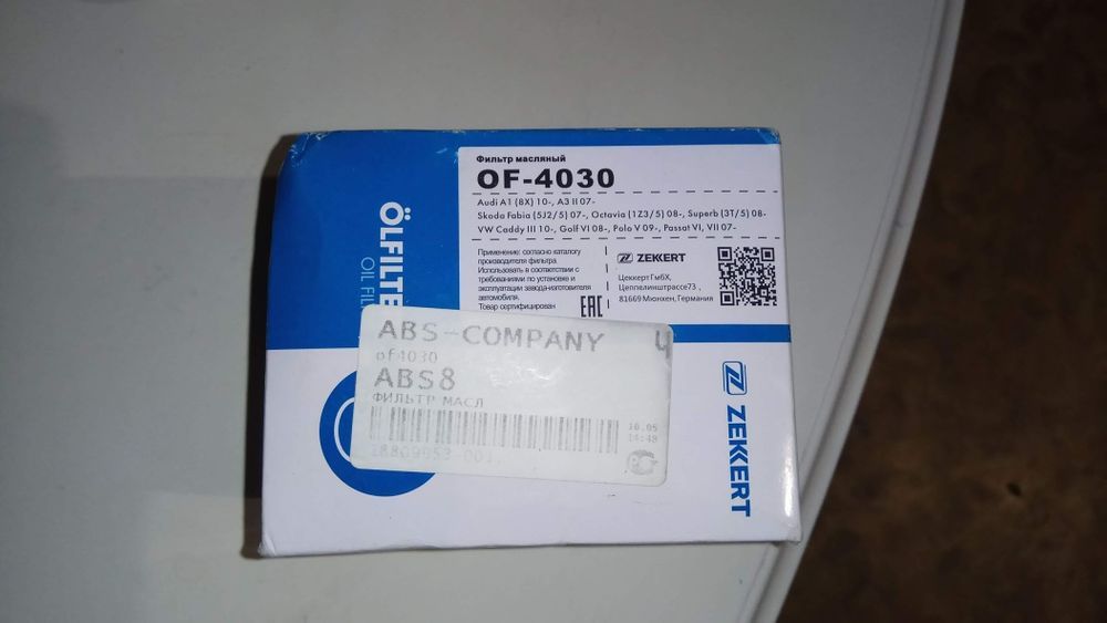 Фильтр масляный. для немецких авто