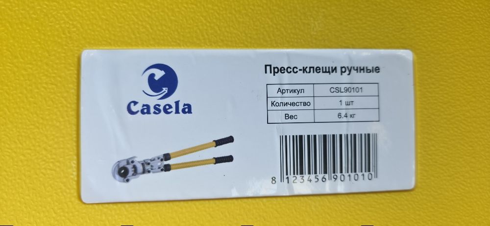 Пресс клещи метелопласт трубага