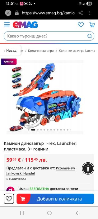 Hot wheels писти