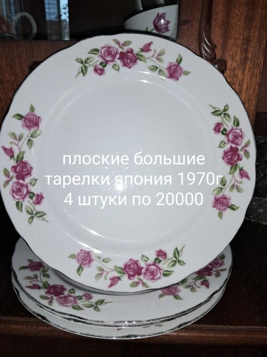 Посуда советская