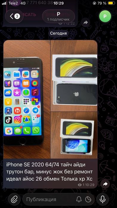 iPhone SE сатылады срочно!