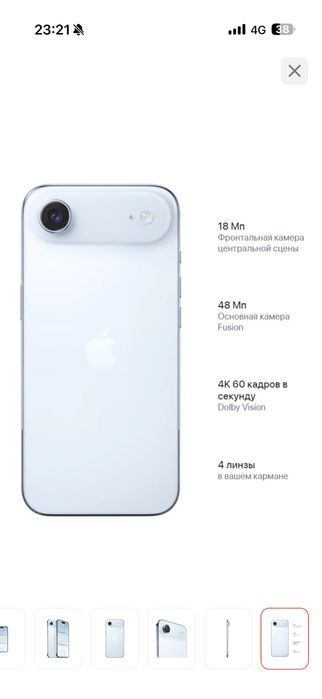 Iphone 17 eir 256gb 100%емкость