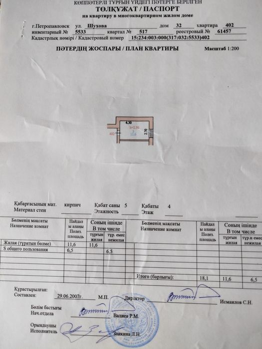 Продам комнату в общежитии.