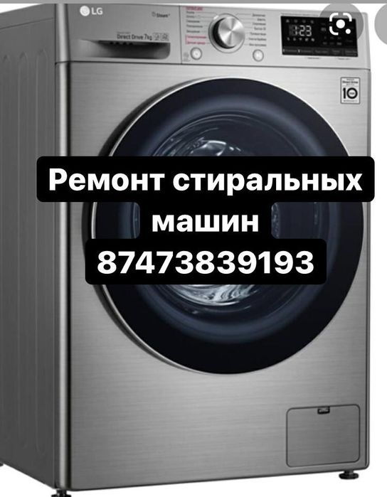 Ремонт стиральных машин Качественно