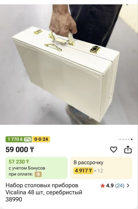Викалина набор вилка ложка
