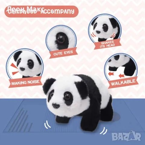 Панда Ходеща плюш със звуци