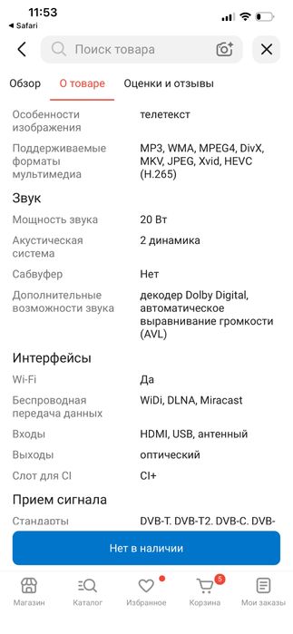 Продам большой тв.