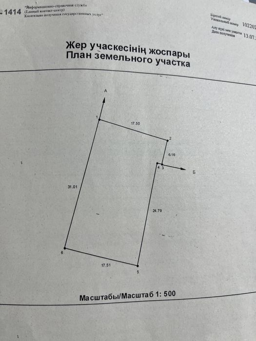 Продам дом + участок