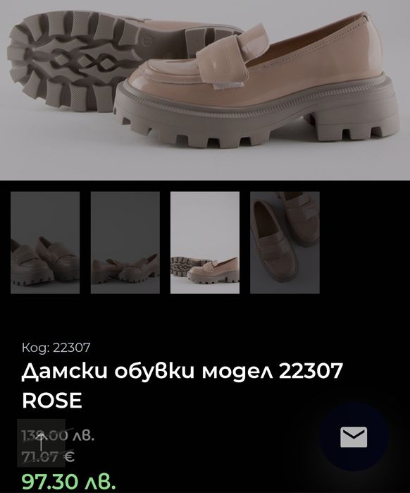 Дамски лоуфъри естествен лак НОВИ