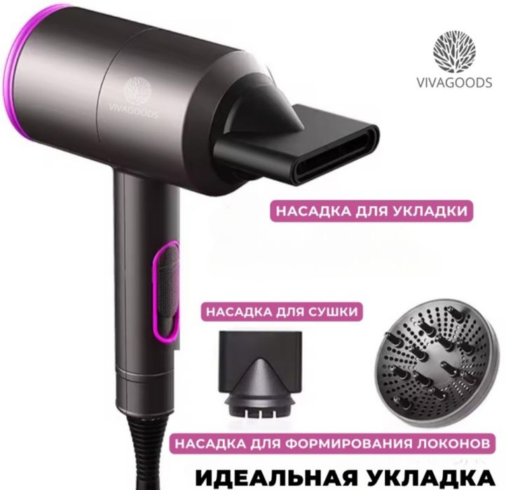 Фен для волос профессиональный