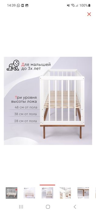 Продам кровать детскую