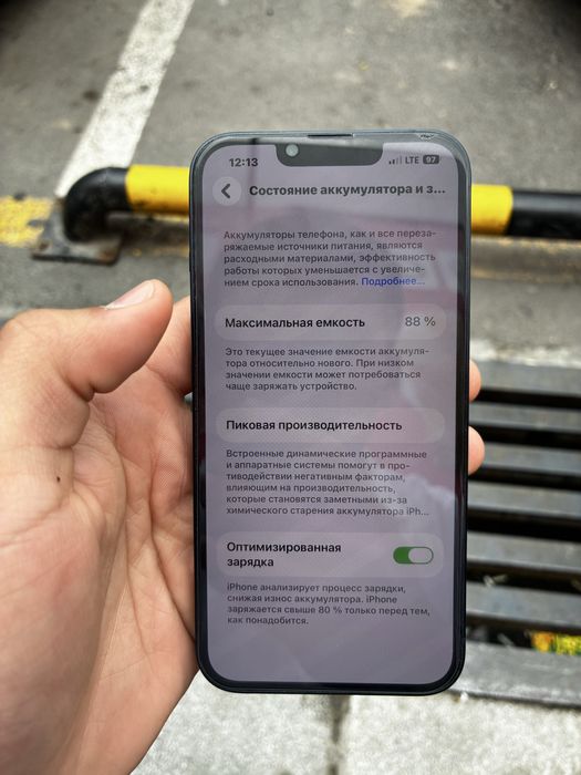 Iphone 13 srochna