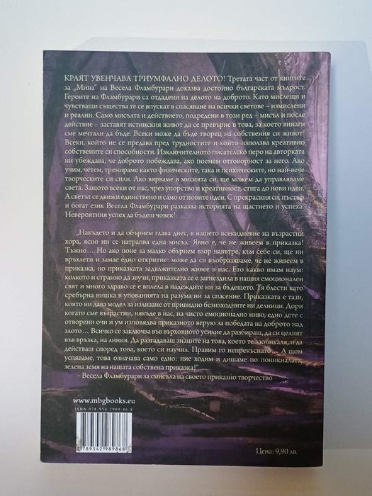Книги - 5 лв