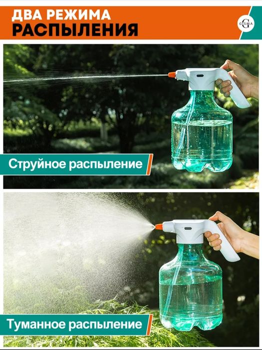 Аккомуляторный опрыскиватель