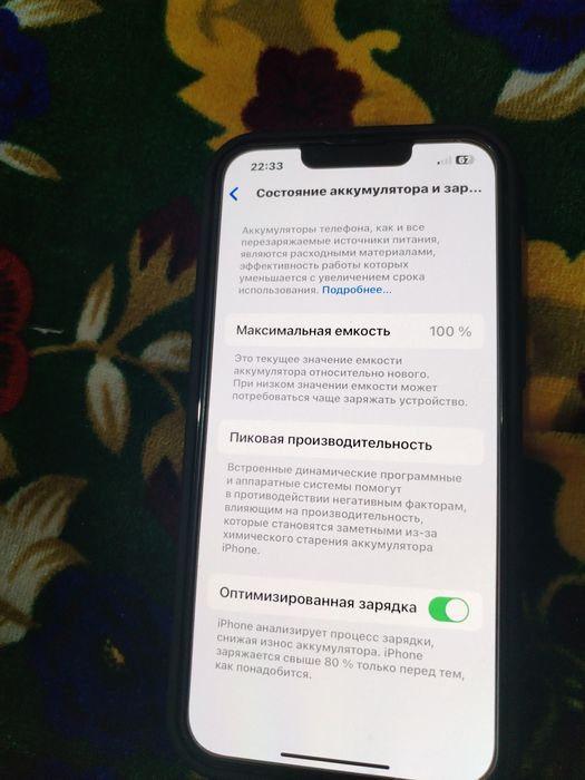 телфон сатылады 13 аррел 128