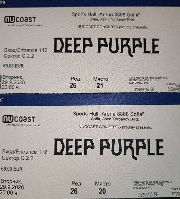 Билети за концерта на DEEP PURPLE в Арена 8888 в София