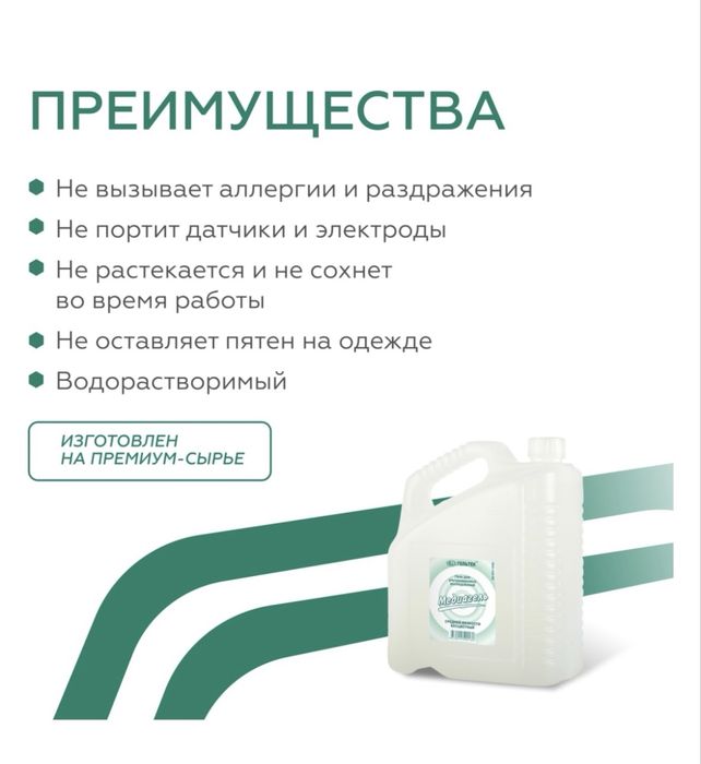 Гель для косметологических процедур