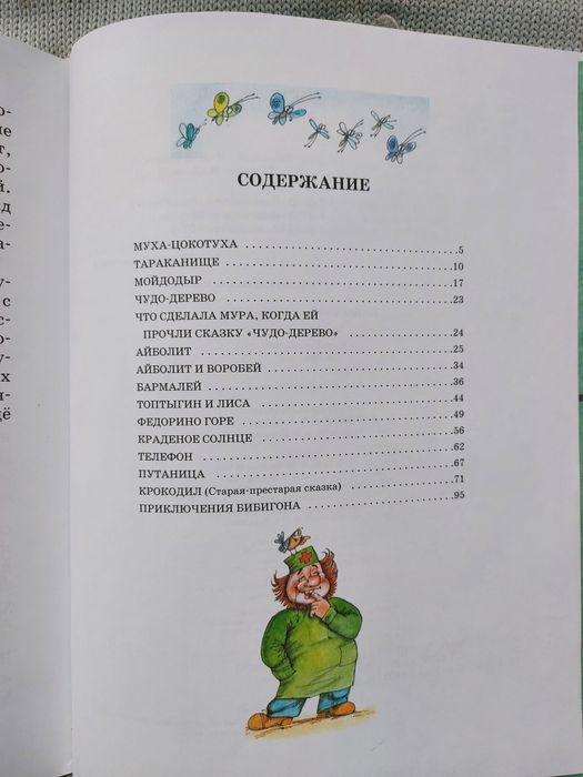 Различные детские книги!