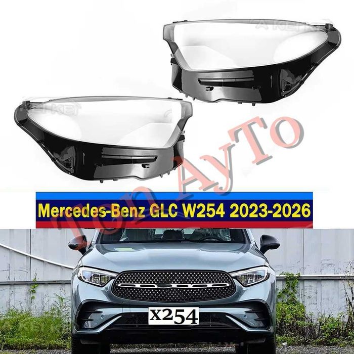 Стъкла Капаци Фар Мерцедес GLC X254 W254 Mercedes 2023 - 2026 Стъкла Фарове Капаци