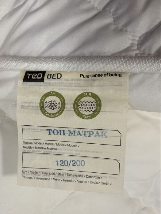 топ матрак Тед 120/200 см.
