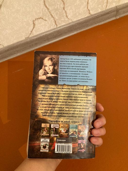 Книга с очень интересным сюжетом