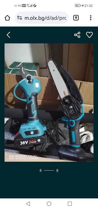 Акумулаторна лозарска ножица ТАЙГА 36v.8ah