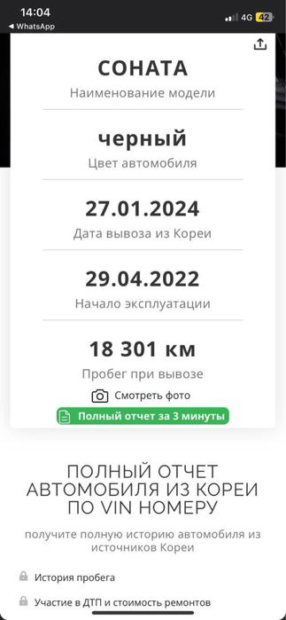 Автоэксперт, автоподбор