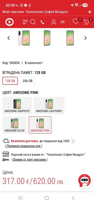 Чисто нов Самсунг Галакси А56