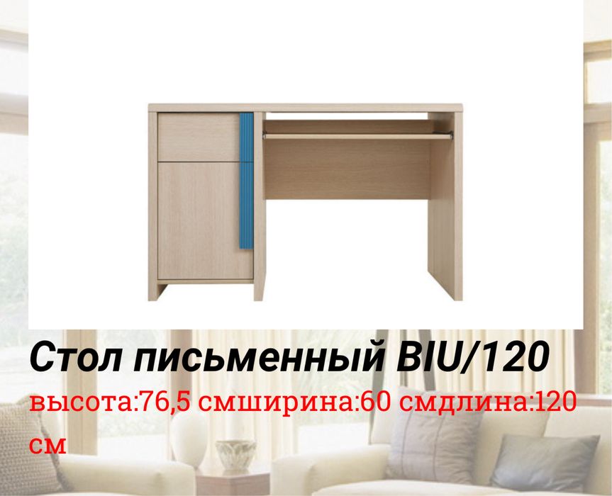 Срочно !!! Детская мебель Гербор - КАПС