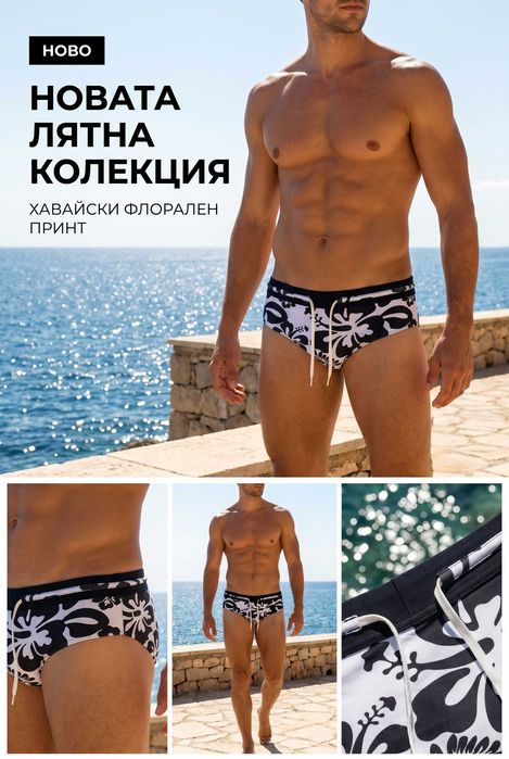 Мъжки бански слипове – 3 цвята, нови