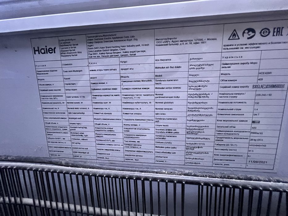 Морозильник глубокой заморозки