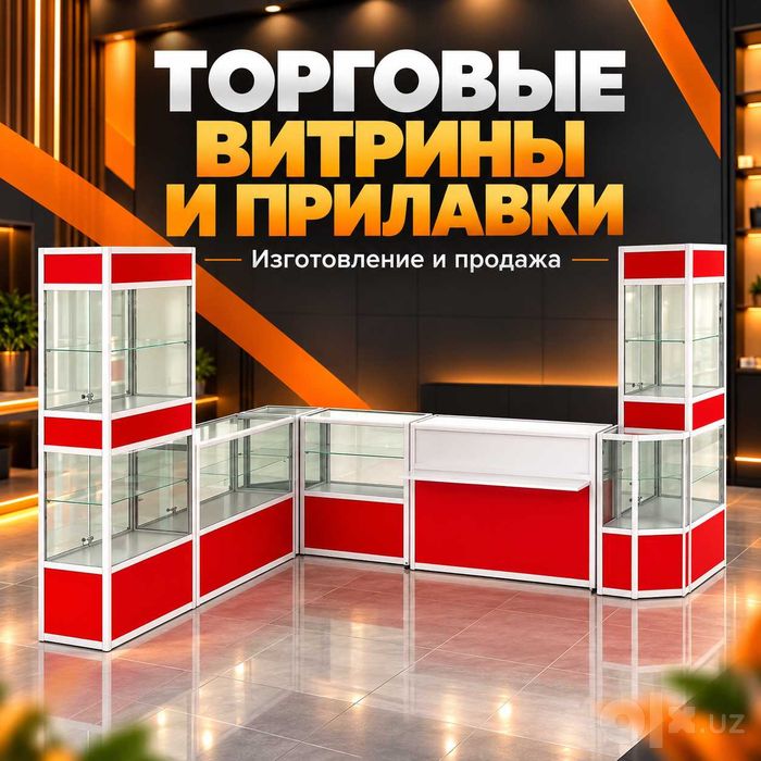 Oynali vitrina витрина стеклянная oynali vitrina стеклянная полка