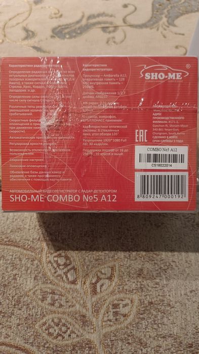 Продается SHO-ME COMBO  5 А12