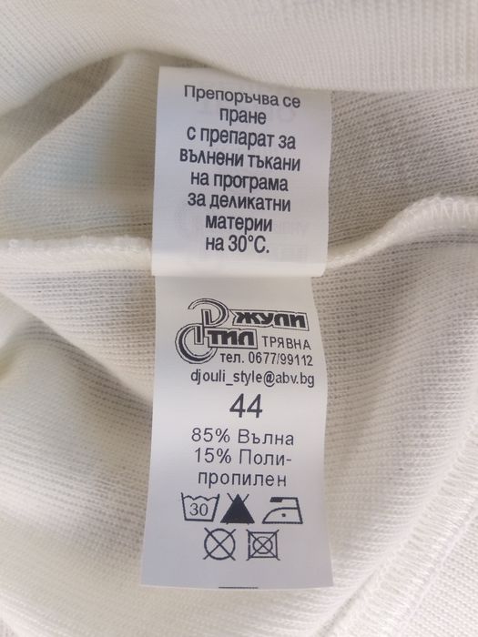 Дамски корсаж Джули стил Термо бельо