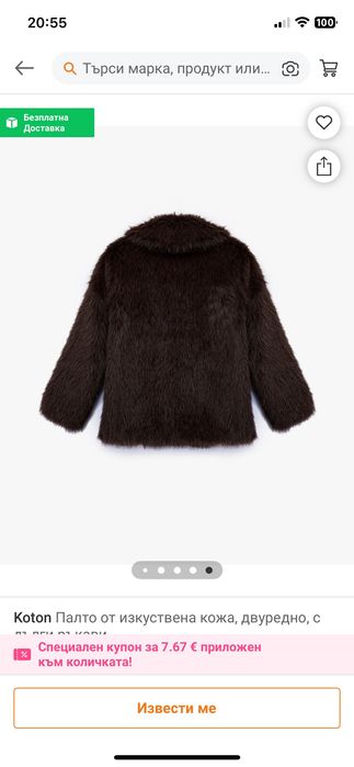 Кафяво палто Koton