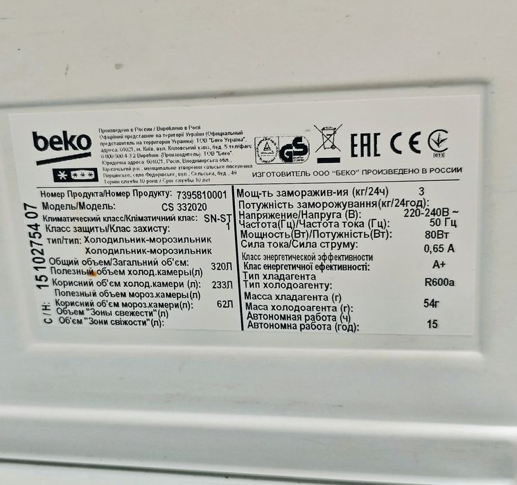 Продам холодильник Beko