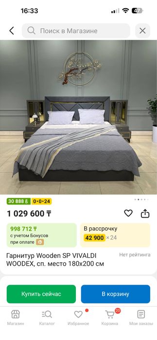 Спальный гарнитур Вивальди