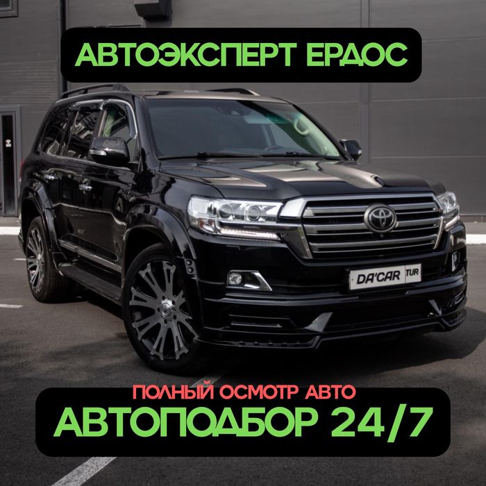 Автоподбор. Автоэксперт. Подборщик. Толщиномер. Проверка Авто. Диагнос
