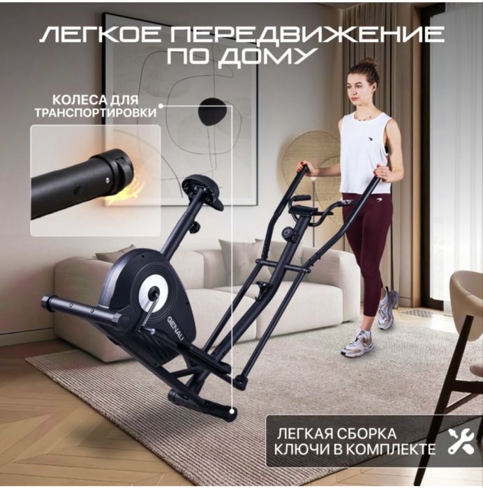 Эллиптический тренажёр