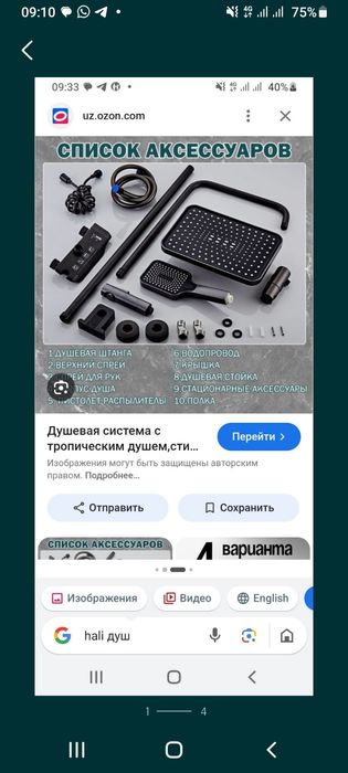 Смеситель душ hali