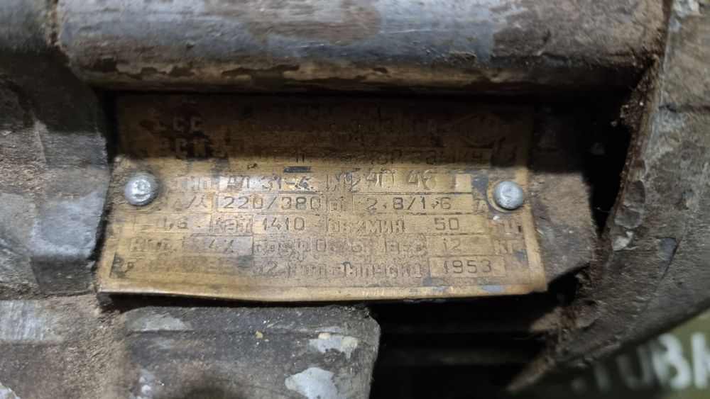 Продам электромотор 220/380