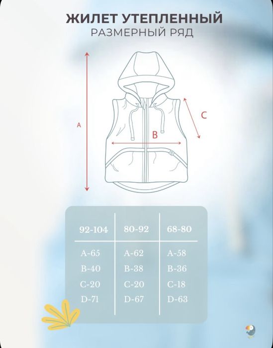 Жилетка демисезон р 92-104